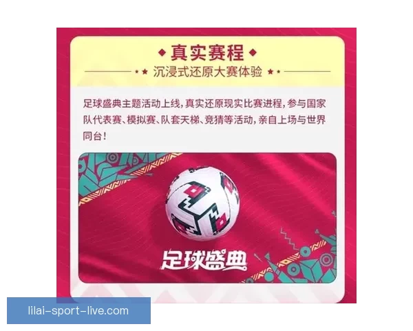 沉浸式世界杯竞猜APP体验全面解析与玩法策略指南助你尽享赛事乐趣 ⚽📱