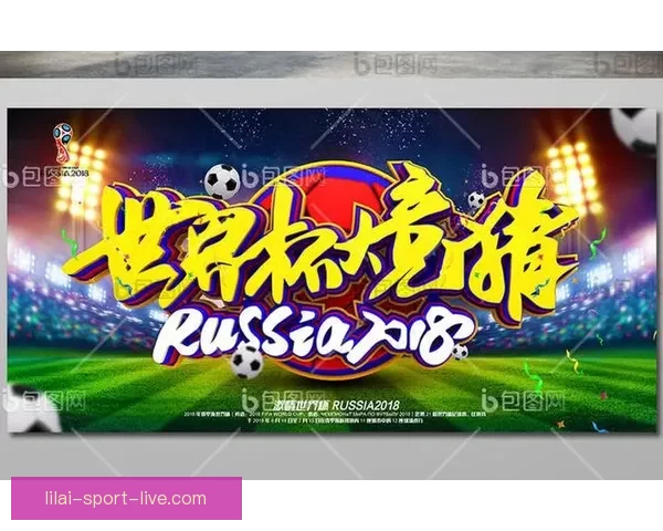 世界杯竞猜策略解析 提高预测准确率的实用技巧与方法
